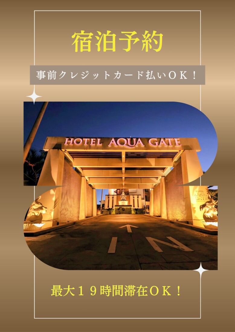 前日予約OK！宿泊予約開始いたしました！